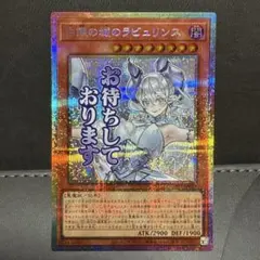 m*e様 LPST-JP017 白銀の城のラビュリンス プリシク - メルカリ