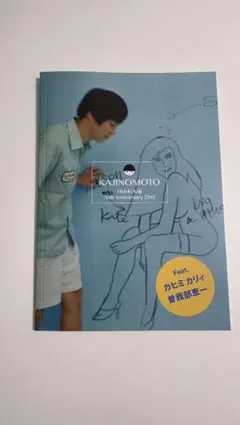 新同品 KAJINOMOTO カジヒデキ ZINE サイン券付