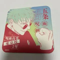 2026年最新】五条悟 呪術廻戦展の人気アイテム - メルカリ