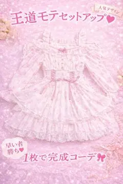 リズリサ 小花柄オフショルセットアップ 白ピンク 美品