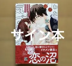 わたしを離さないで カズオ・イシグロ サイン本 - メルカリ