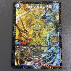 2025年最新】パーフェクトコールドフレイムの人気アイテム