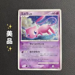 ミュウ ひかる闇 美品 2026年最新】ひかるミュウの人気アイテム - メルカリ