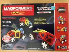MAGFORMERS マグ・フォーマー 乗り物セット16のサムネイル