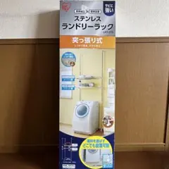 アイリスオーヤマ　ステンレスランドリーラックLRT-27Sのサムネイル