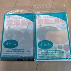 小学館の図鑑NEO マクドナルド ハッピーセット 2冊セットのサムネイル