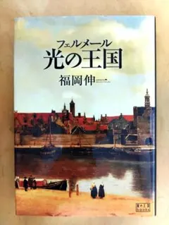 2026年最新】限定版 フェルメール全作品集の人気アイテム - メルカリ
