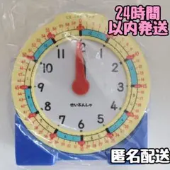 時計の読み方 はじめて おけいこ時計 幼児 小学生 1年生 算数ボックス