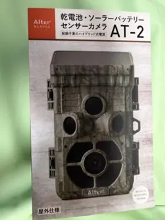 Alter+ 乾電池・ソーラーバッテリーセンサーカメラ AT-2 未使用品