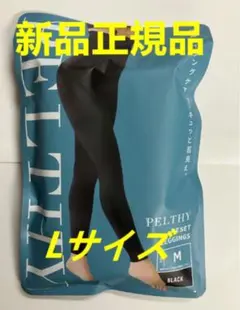 新品未開封 ペルシーリセットレギンス Lサイズ「--