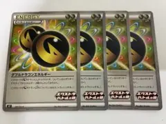 ポケモンカード　ポケカ　ダブルドラゴンエネルギー　4枚セット　エクストラバトル
