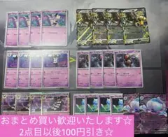 ブルンゲルex RR ブルリル　進化ライン　デッキパーツセット26枚セット