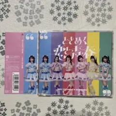 トキメキ宣伝部