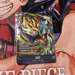 【未開封】孫悟空カード2枚セット　最強ジャンプ　付録