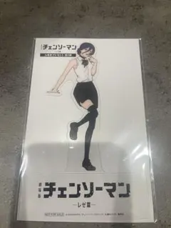 チェンソーマン レゼ クリアスタンド 映画特典入場者プレゼント第9弾