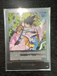 ドラゴンボール マンガブースター エナジーマーカー 銀 26巻 E-80