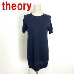A3281 セオリー 半袖ニット チュニック カットソー 綿 リネン 紺 S