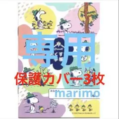 のの様 リクエスト 3点 まとめ商品