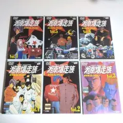 湘南爆走族 DVDコレクション DVD 全6巻 全巻セット アニメ - メルカリ