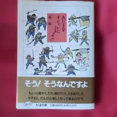 あたまをオシャレに 大学番外地から