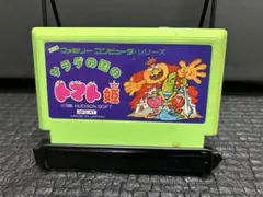 ファミコン サラダの国のトマト姫 まとめ買い大歓迎 -Ｌ-