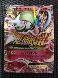 ポケモンカード　MサーナイトEX ポケモンカード XY5 RR