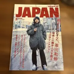 ROCKIN'ON JAPAN 3月号
