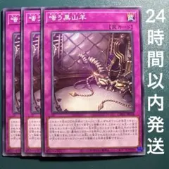 2025年最新】嗤う黒山羊 遊戯王の人気アイテム - メルカリ