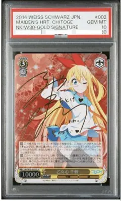 結城 美柑 SP PSA10 ToLOVEる PSA10 ヴァイスシュヴァルツ 結城美柑 sp To LOVEる サイン 英語