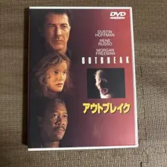 アウトブレイク('95米)