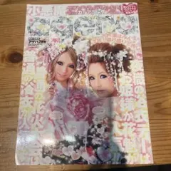 小悪魔aheha 2008年7月号