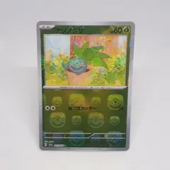 2026年最新】ナゾノクサ マスターボールの人気アイテム - メルカリ