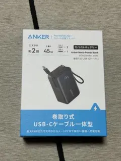 Anker Nano Power Bank 10000mAh 45W
