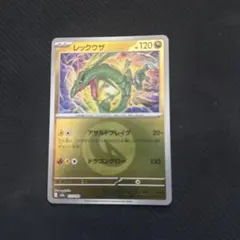 ポケモンカード　レックウザ　タイプミラー　メガドリームex