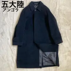 2026年最新】五大陸 コートの人気アイテム - メルカリ