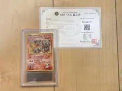 ARS10+】 センタリングど真ん中◎ 女剣士カナン 復刻版 遊戯王 - メルカリ