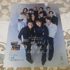【抜けあり】Ray 2026年8月号 JI BLUE