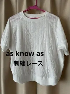 as know as 刺繍レース 半袖Tシャツ 裾ラウンドリブ裾マルっとのサムネイル