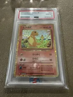 【PSA10】ヒトカゲ　ポケモンクラシック　Classic
