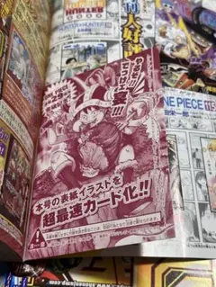 週刊少年ジャンプ 1985年 25号 ドラゴンボール クリリン 初登場 鳥山明