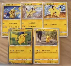ポケモンカード　ピカチュウ セット【6991