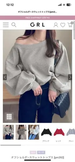 GRL グレイル　pm392 オフショルダースウェットトップス　グレー　Fサイズ