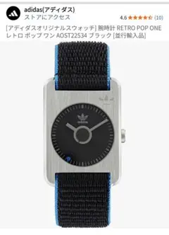 アディダスウォッチ 腕時計 RETRO POP ONE AOST22534
