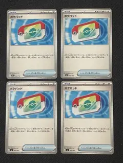 ポケモンカード ポケパッド 4枚セット まとめ売り トレーナーズ