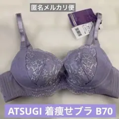 アツギ ビューティーメイク 着痩せブラジャーB70 ライトパープルのサムネイル