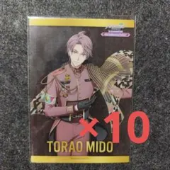 アイドリッシュセブン ナンジャタウン クリアビジュアルカード 御堂虎於 10枚