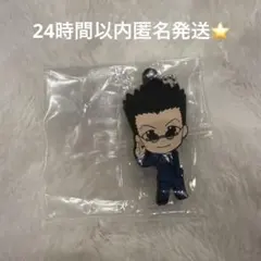 HUNTER×HUNTER ラバーキーホルダー レオリオ