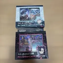 2点セット マリィのモルペコ＆オーロンゲex ダイゴのダンバル＆メタグロスex