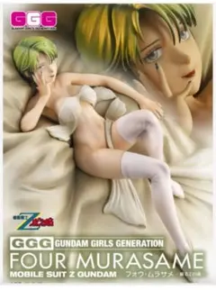 GGGシリーズ 機動戦士Zガンダム フォウ・ムラサメ -蘇るZの魂-