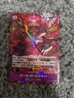 ロジャーパラレル、裏エースロジャー ロジャーパラレル、裏エースロジャー